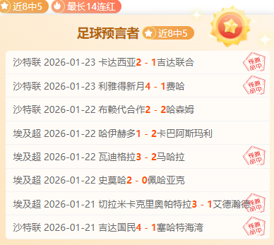 阿森纳对赖,斯康复乐观,预计赛季中,中国体彩,中国竞猜官网,中国体育竞猜平台,中国足球牛博网彩票网