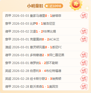 拜仁欲雪前,多特蒙德临,险关抉择,中国体彩,中国竞猜官网,中国体育竞猜平台,中国足球牛博网彩票网