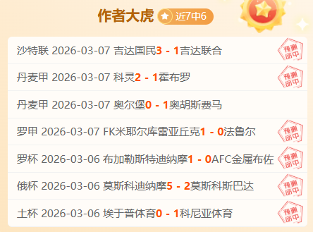 联赛大宫松,鼠对藤枝,专家期号质,中国体彩,中国竞猜官网,中国体育竞猜平台,中国足球牛博网彩票网