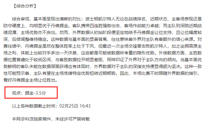 女裁判边裁,视角中的赛,场瞬间,中国体彩,中国竞猜官网,中国体育竞猜平台,中国足球牛博网彩票网