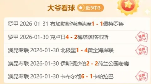 全天备战磨砺，临门一脚自信满满！塞尔塔战意昂扬迎挑战