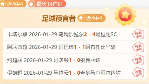 拜仁独霸欧冠！六载征程，无人可敌，八强之巅再创辉煌。