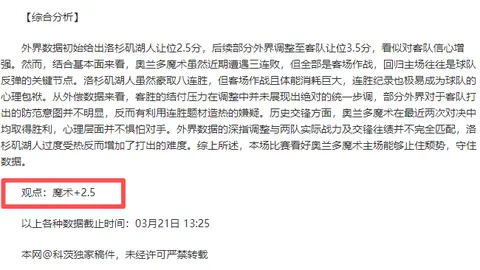 “开罗国民激战正酣：双线征程，5胜4负，策略抉择，谁能笑到最后？”