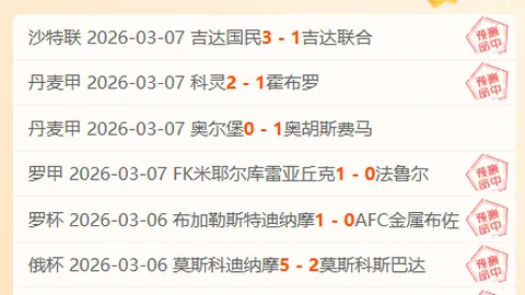 J联赛大宫松鼠对藤枝MYFC，专家期号质合分析推荐前区十码