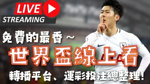 大乐透期号专家推荐：摩纳哥对巴黎FC分析预测，力争八连胜